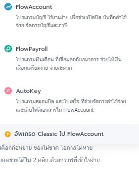 Flow account